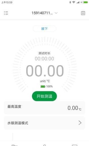 刷芯测温截图1