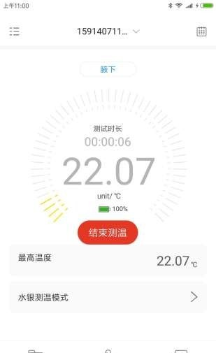 刷芯测温截图2