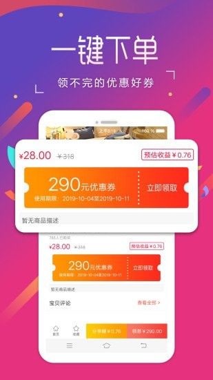 扁担惠截图1