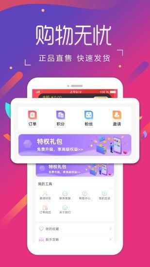 扁担惠截图2