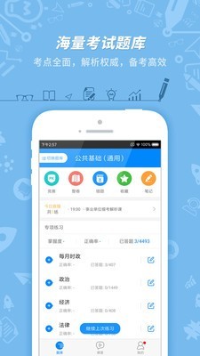 内蒙古事业单位资料大全截图1