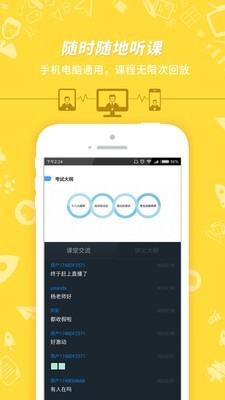 内蒙古事业单位资料大全截图3