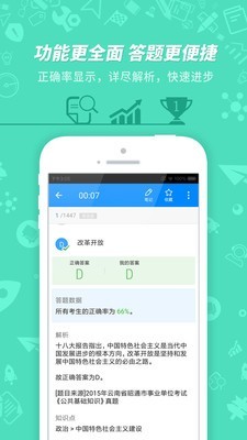 内蒙古事业单位资料大全截图4
