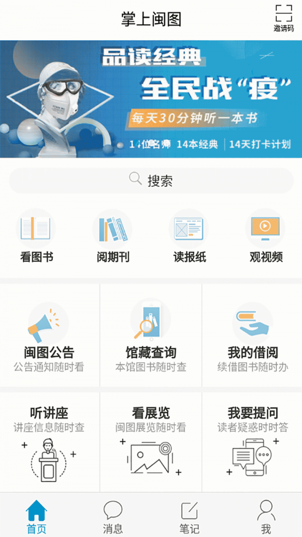 掌上闽图截图2