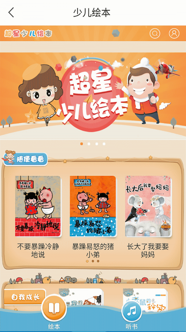 掌上闽图截图3