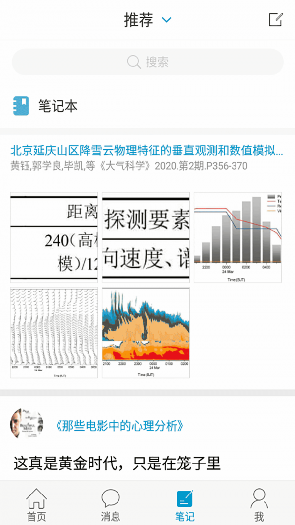 掌上闽图截图4
