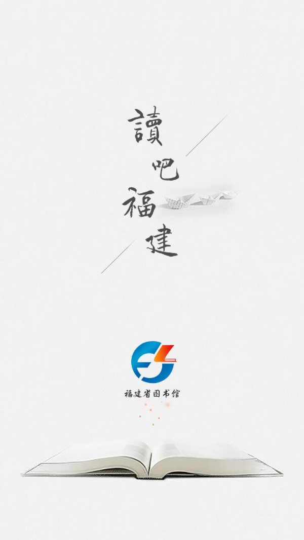 掌上闽图截图1