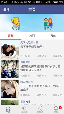 角豆园截图2