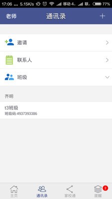 角豆园截图3