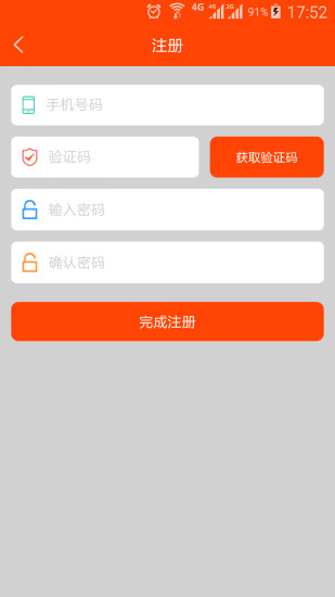 速通宽带截图4