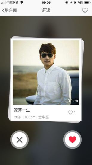 烟台论坛截图3