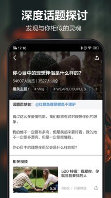 每日开眼截图4