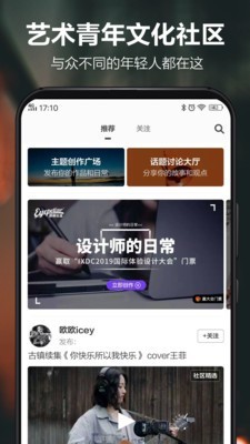 每日开眼截图3