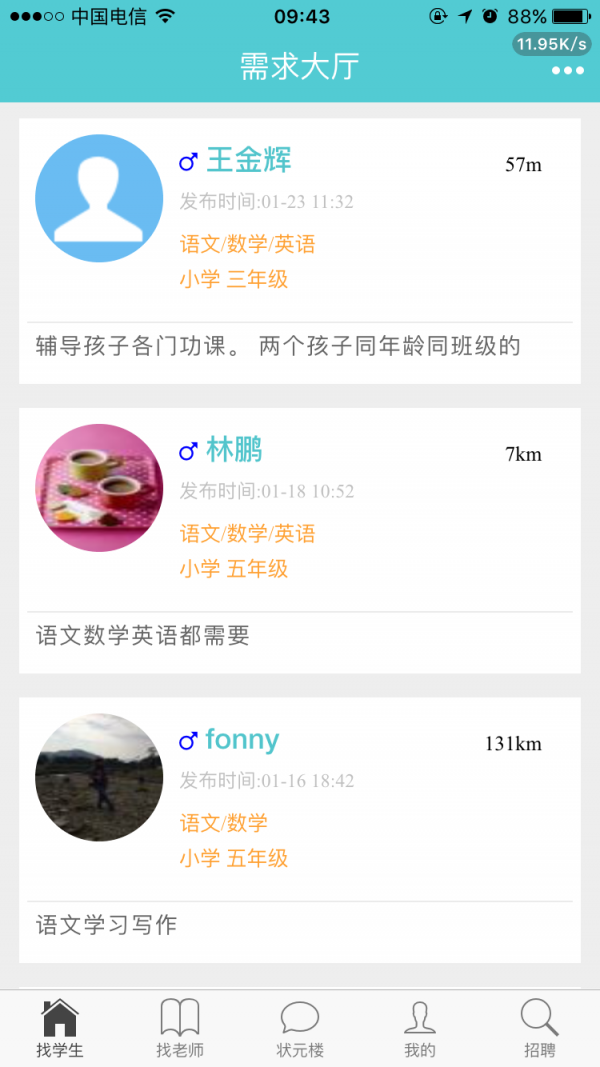 翰林院截图1