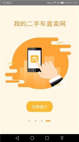 我的二手车-01