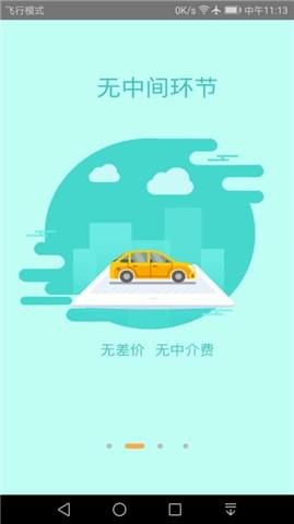 我的二手车-01