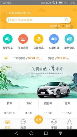 我的二手车-01