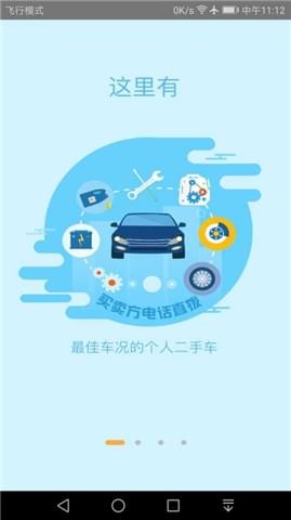 我的二手车-01