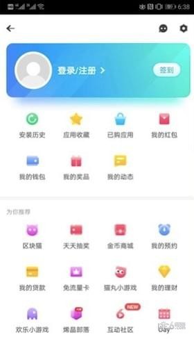 截图3