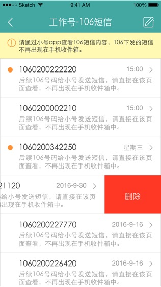 阿里小号截图1