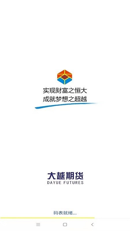 大越博易截图1
