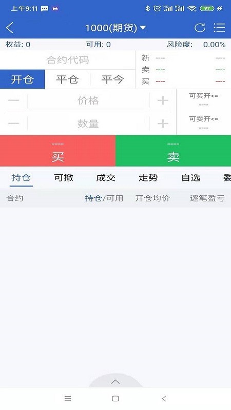 大越博易截图4