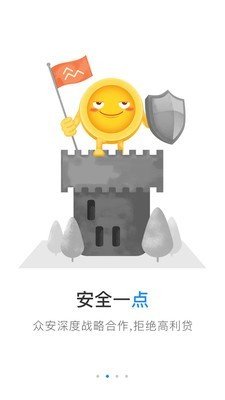 点点金融截图2