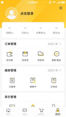 截图3