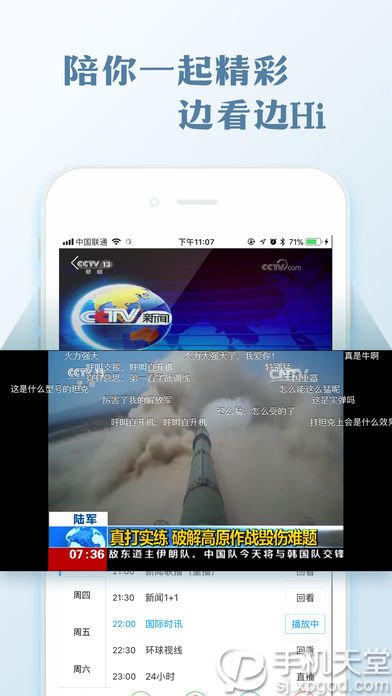 开学第一课截图2