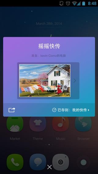 360wifi快传截图1