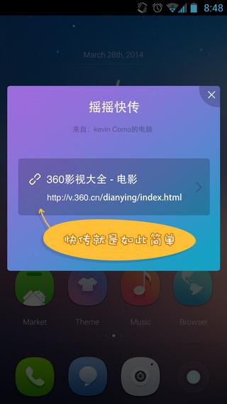360wifi快传截图2