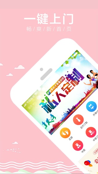 云足疗截图2