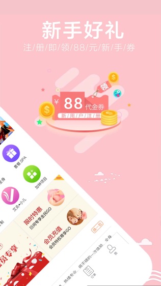 云足疗截图3