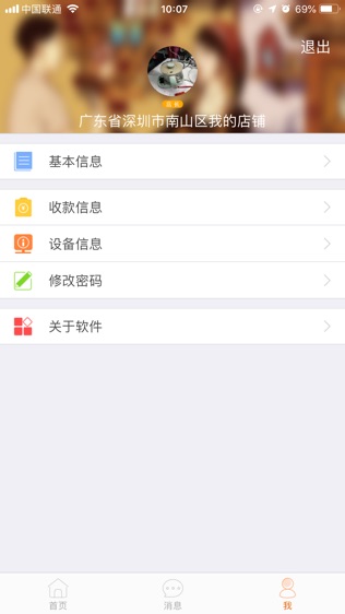 环刷截图3