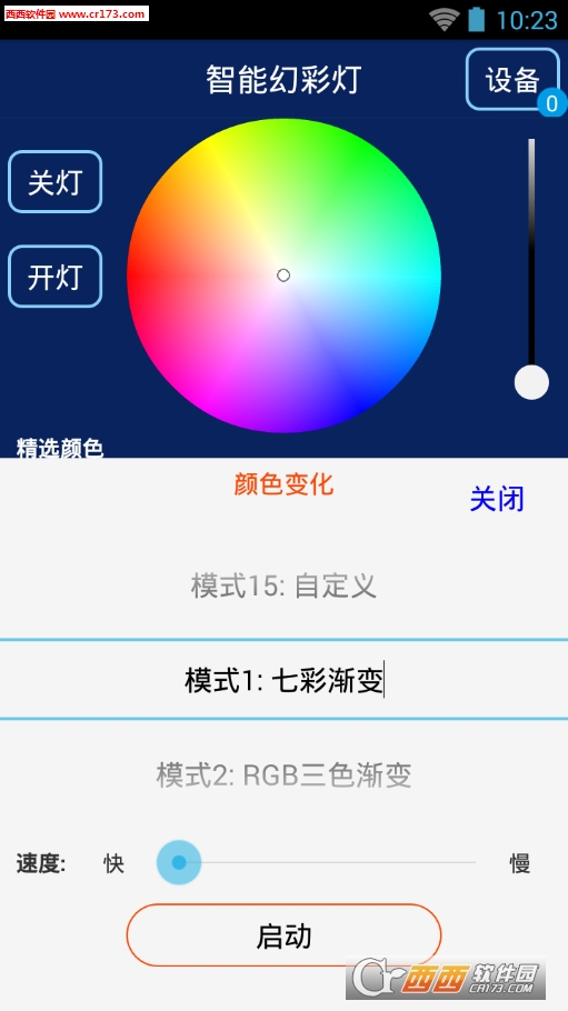 截图2