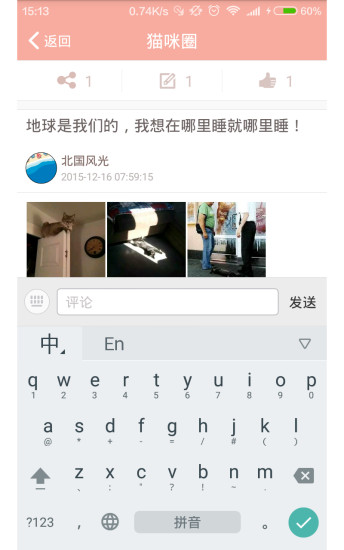 猫叫模拟器截图1