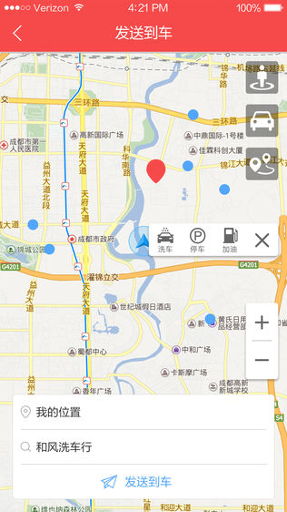 江淮车联网截图3