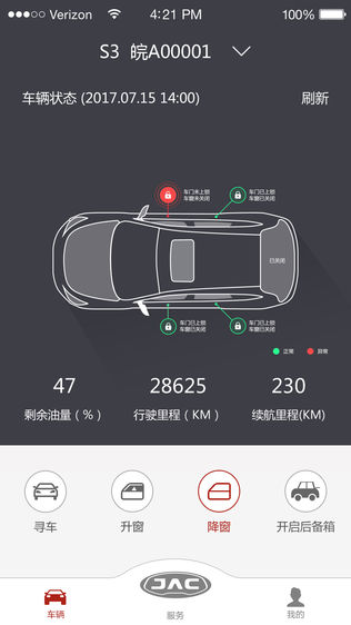 江淮车联网截图2