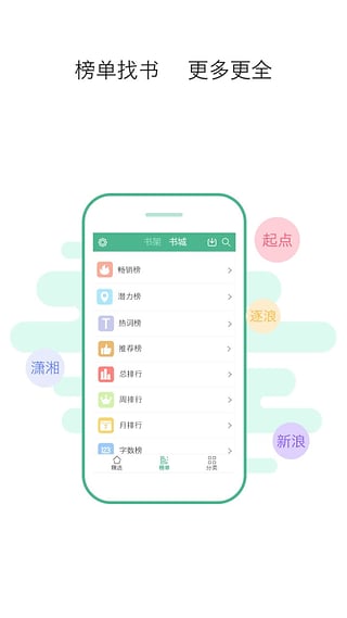 鸿雁传书截图4