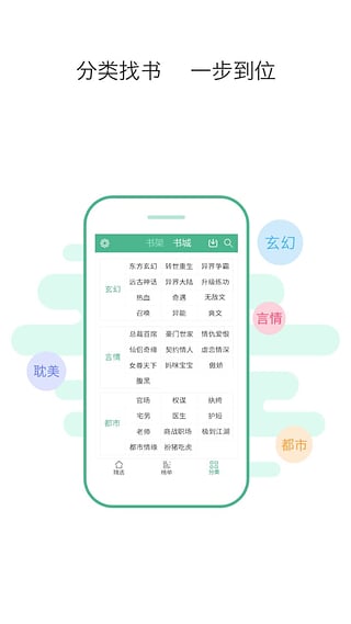 鸿雁传书截图3