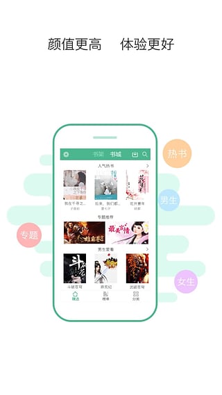 鸿雁传书截图1
