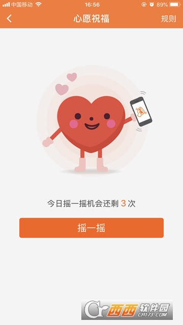易佳有您_截图2