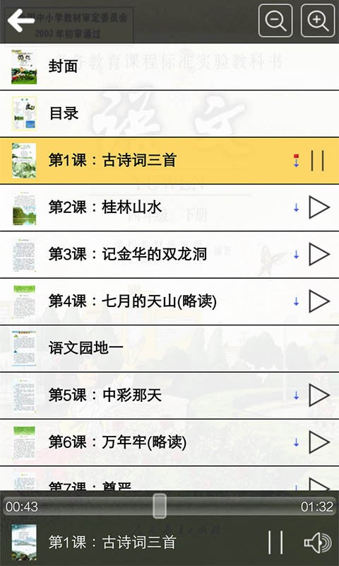 截图3