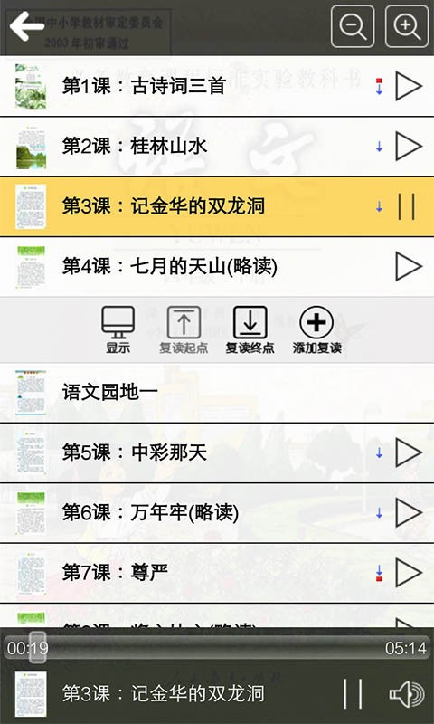 截图4
