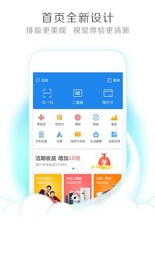 易钱包截图1