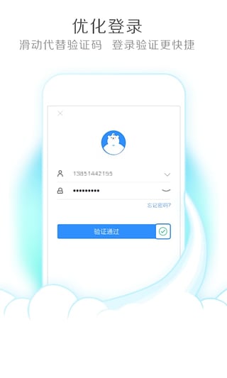 易钱包截图2