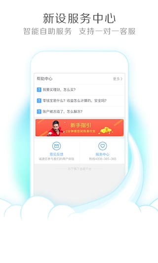易钱包截图3