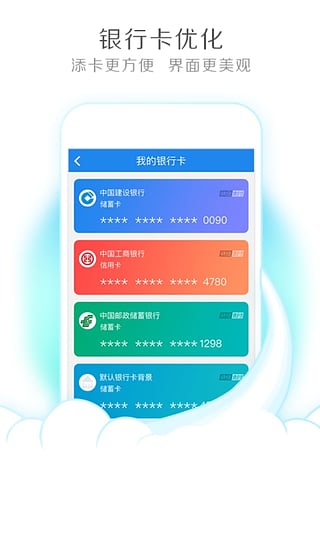 易钱包截图5