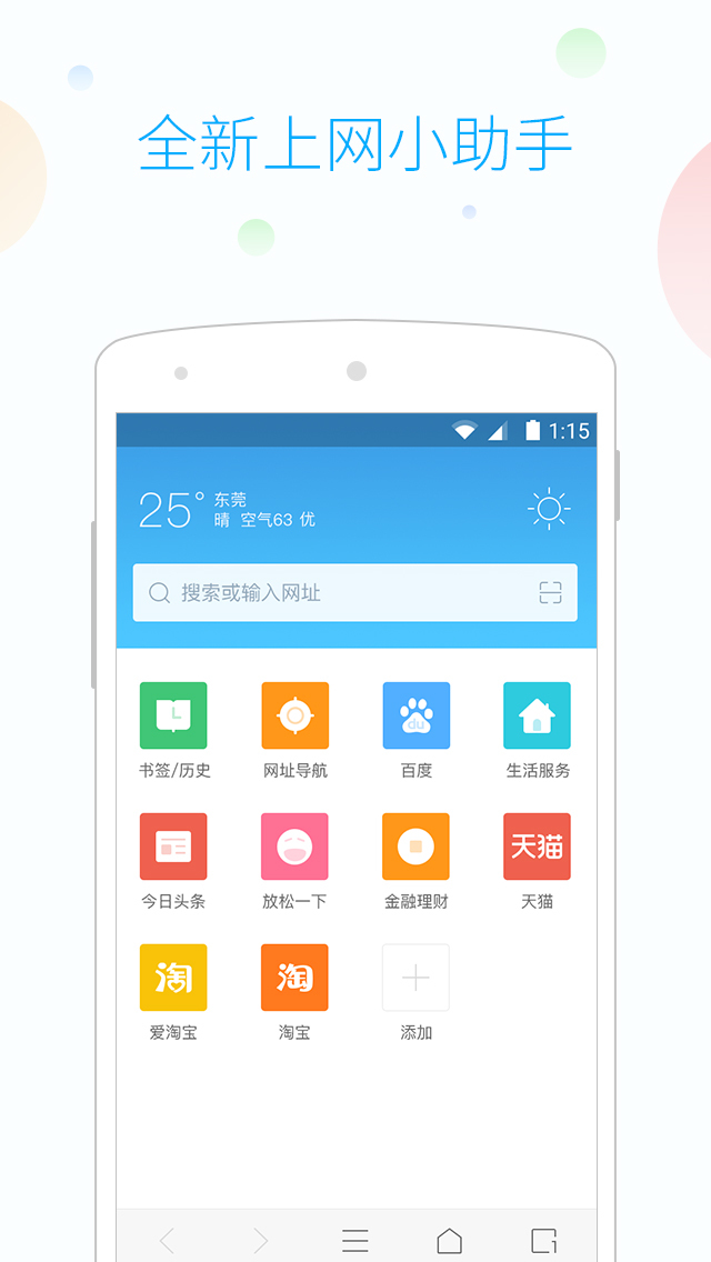 115浏览器截图2