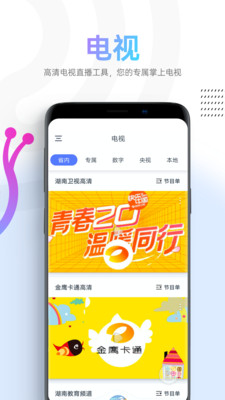 蜗牛视频截图2